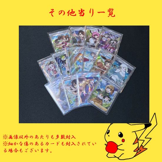 【5口購入専用】ガールズオリパ第四弾!!ファースト賞付き