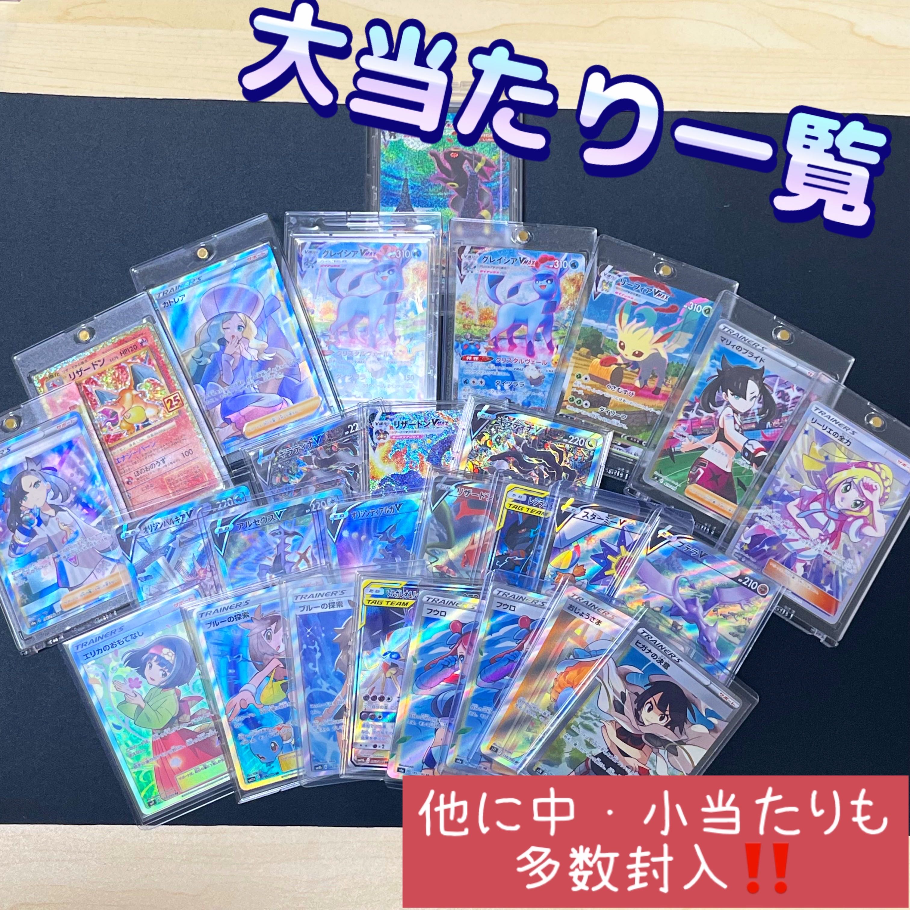 【100口購入専用】低額オリパ第一弾！！ブラッキーvmaxチャレンジ！！