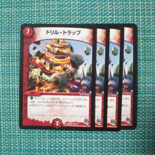 ドリル・トラップ ４枚セット947