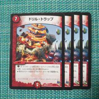 ★ドリル・トラップ ４枚セット948