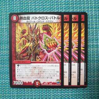 熱血龍 バトクロス・バトル ４枚セット