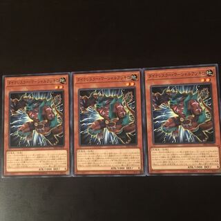 Dynalesser Marshall Ankilo 3 sheets