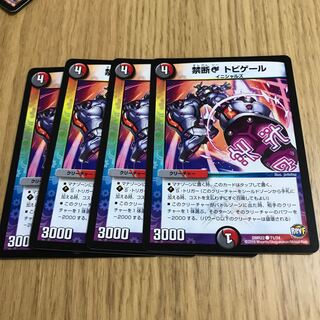 禁断C トビゲール