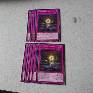 ハイレート・ドロー