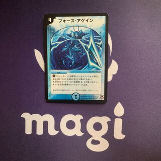 フォース・アゲイン