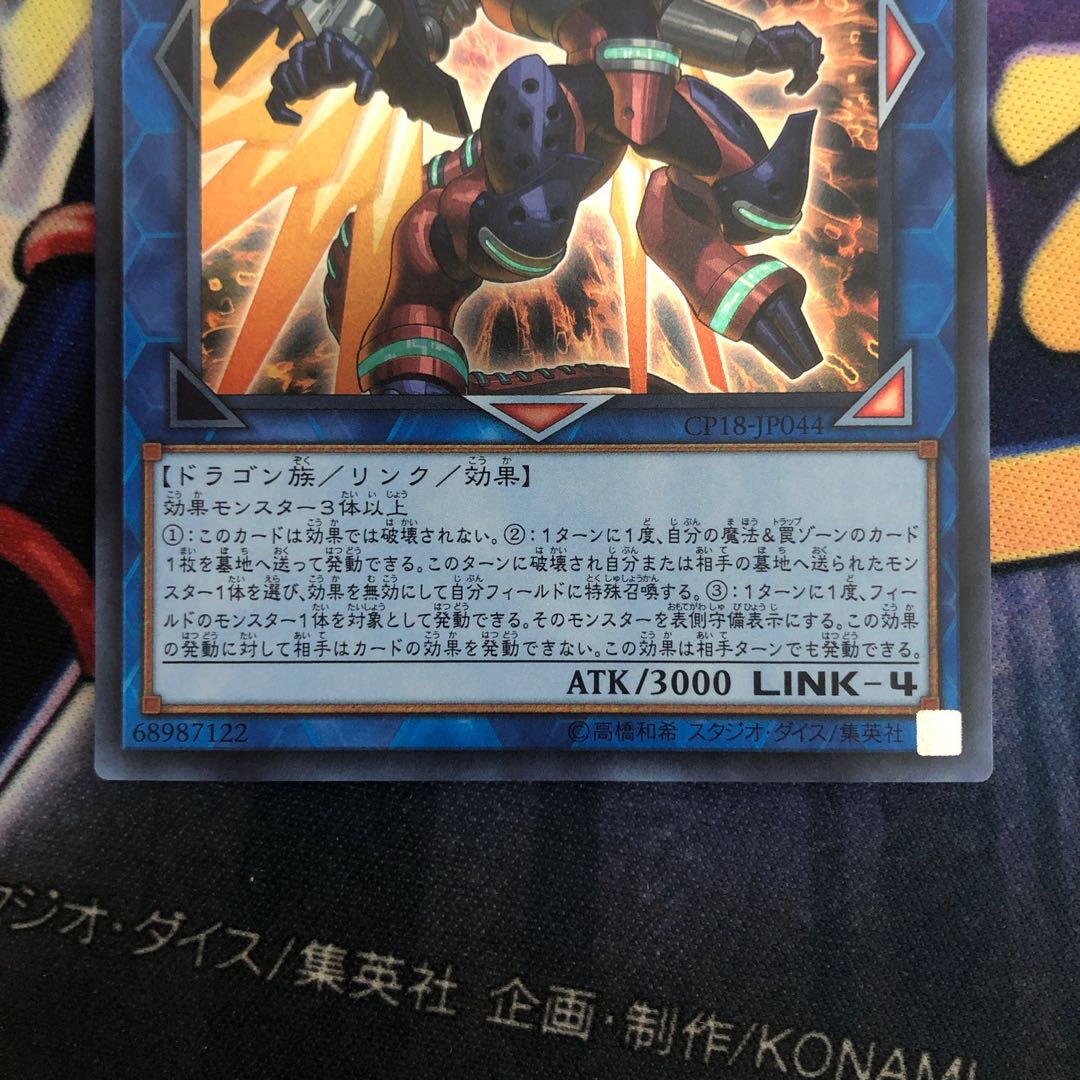 遊戯王【ヴァレルガード・ドラゴン】SR