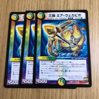 三族 ミア・ウェカピポ