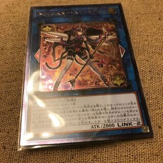 マドレース トリックスター・スイートデビル UL