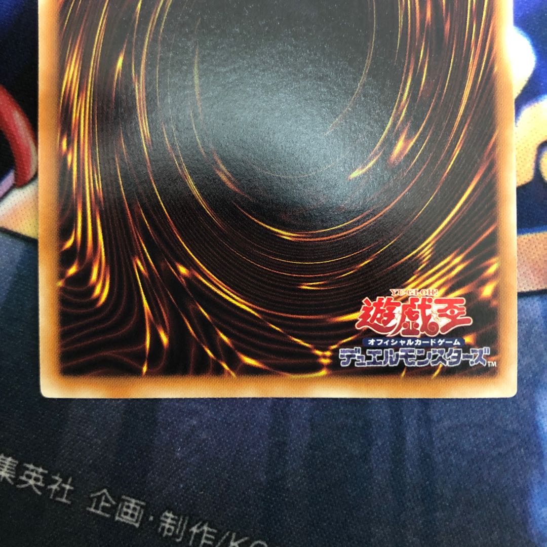 遊戯王【エンシェント・フェアリー・ドラゴン】UL