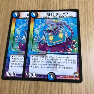 【問1】テックアップ