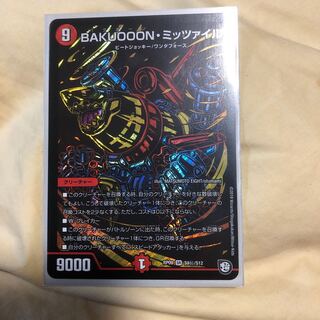 ミッツァイル シク