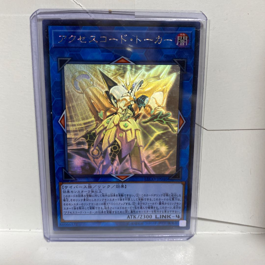 アクセス・コード・トーカー　ホログラフィックレア　ローダー付き