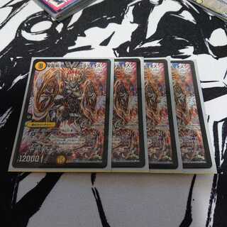 Holy Spirit Dragon King Baladios, 4 pieces