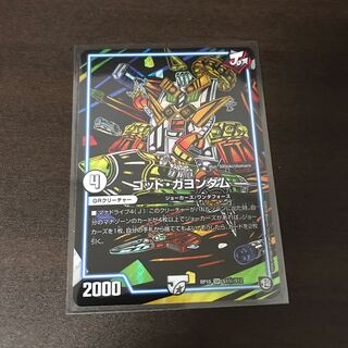 ゴッド・ガヨンダム  シク 1枚