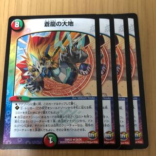 蒼龍の大地　旧枠