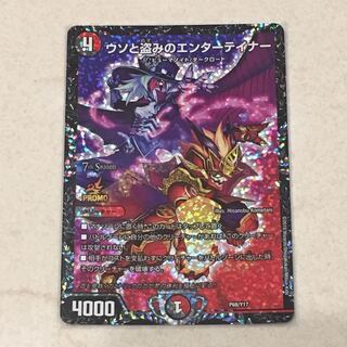 ウソと盗みのエンターテイナー プロモ