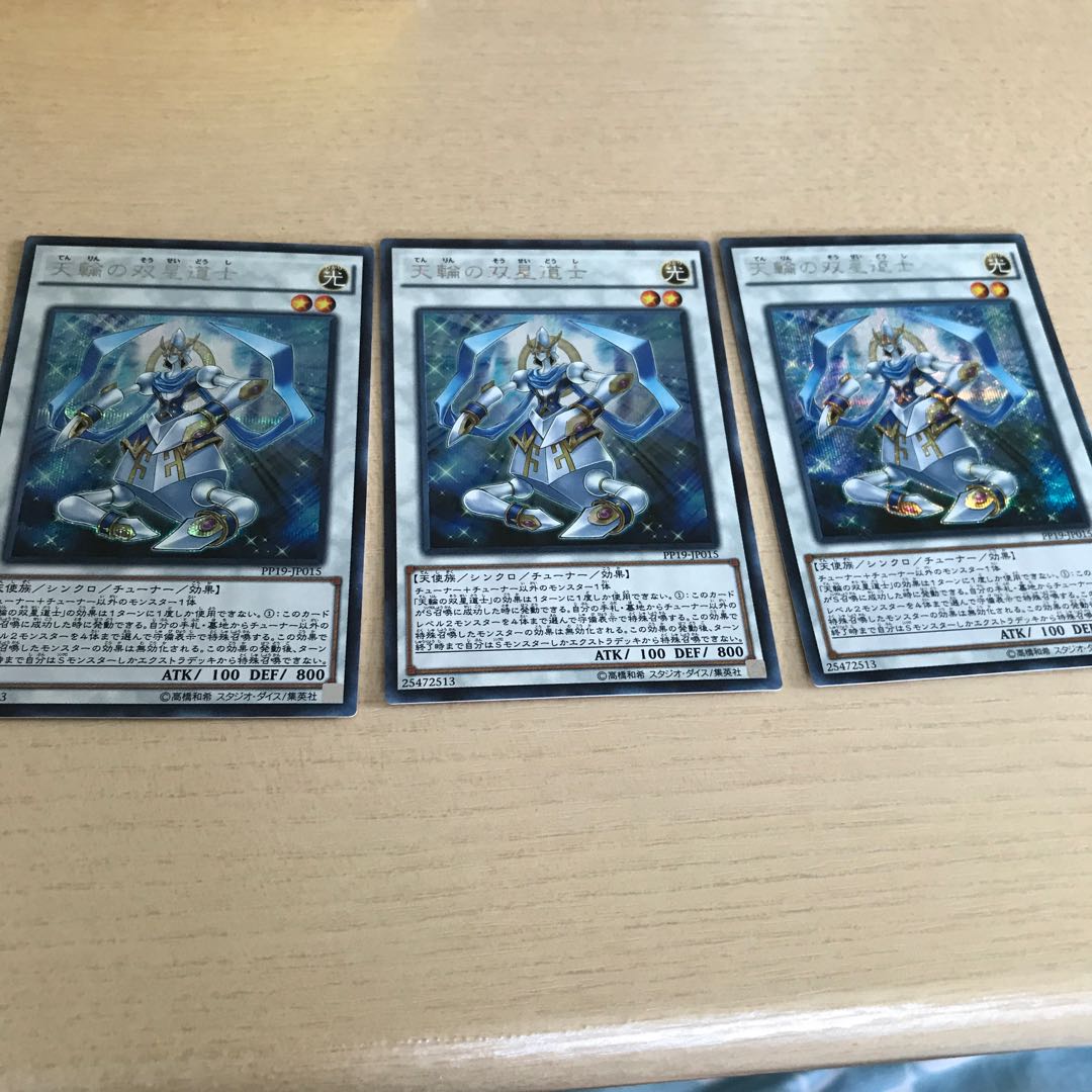 天輪の双星道士 SE