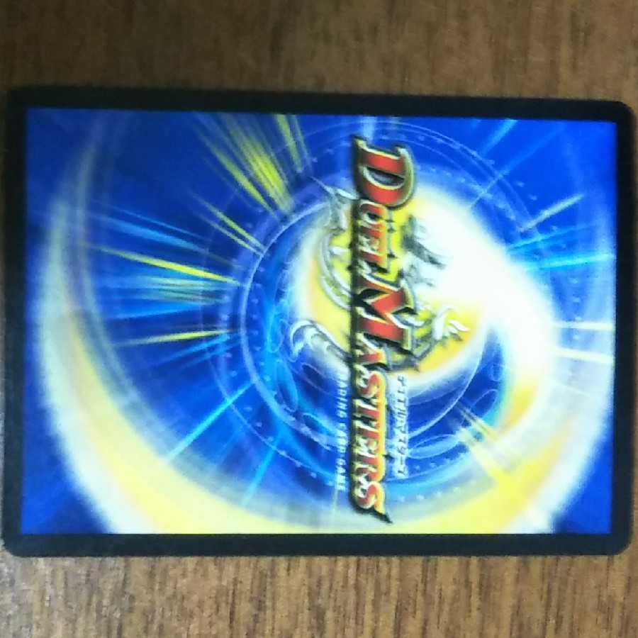 ボルシャックドラゴン/決闘者チャージャー