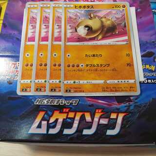 ヒポポタス 4枚