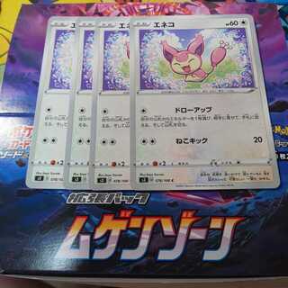 Skitty 4 sheets