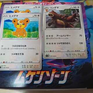 Set of 2 Teddiursa 1 Ursaring