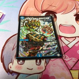 知識と流転と時空の決断