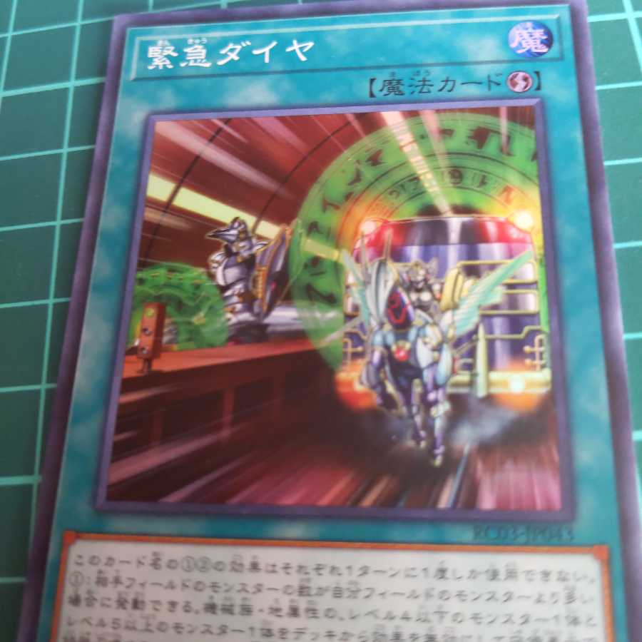 Yu-Gi-Oh Urgent Schedule Super