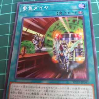 Yu-Gi-Oh Urgent Schedule Super