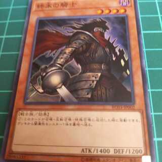 Yu-Gi-Oh! Armageddon Knight Super