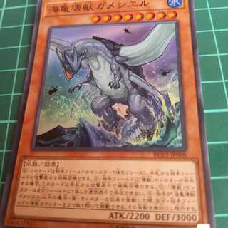 Yu-Gi-Oh! Gameciel Super