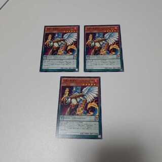 炎獣の影霊衣-セフィラエグザ(N)