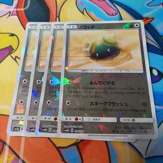 Dunsparce 4 mirrors sm8b