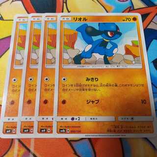 Riolu 4 sm8b