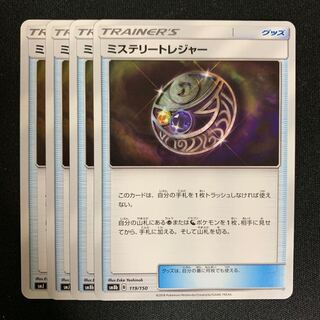 ミステリートレジャー 4枚セット