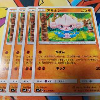 アサナン 4枚 sm7