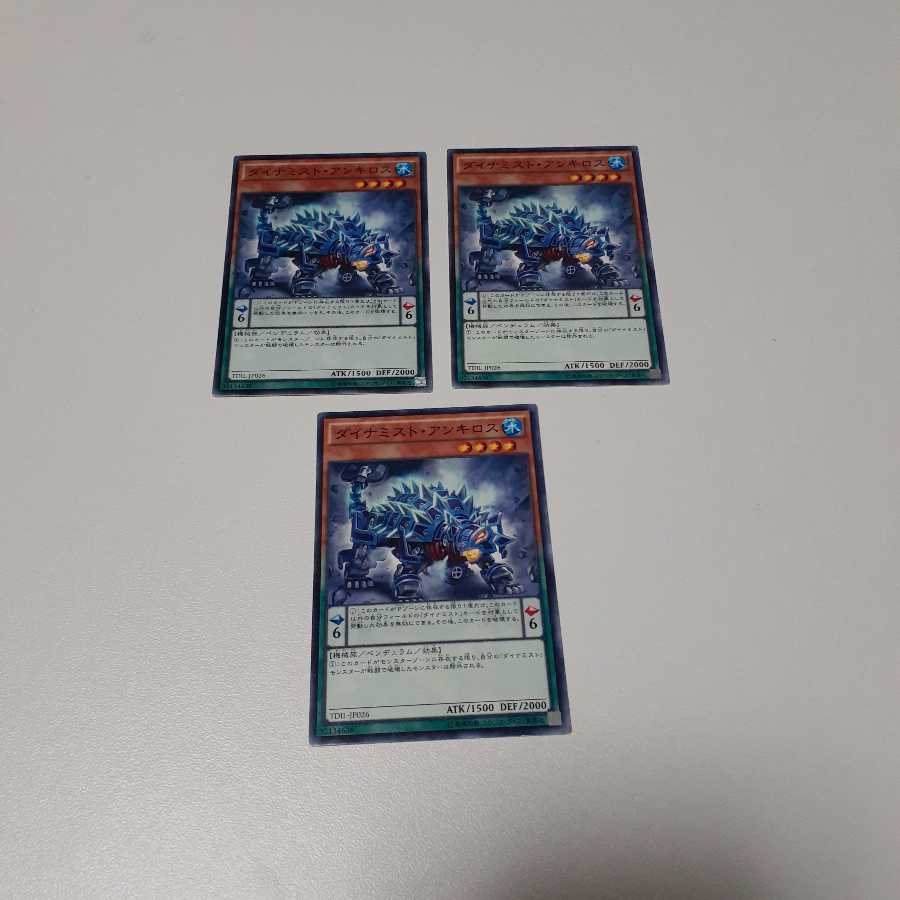 ダイナミスト・アンキロス(N)