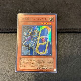 魔導騎士 ディフェンダー SR