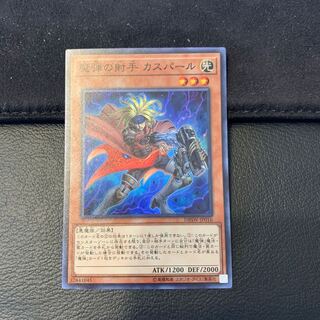 Magical Musketeer Caspar SR