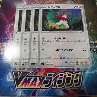 ルチャブル 4枚