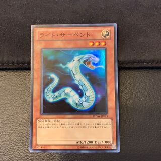 ライト・サーペント SR