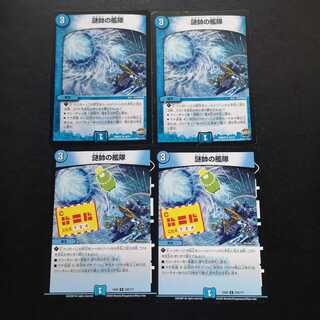 謎帥の艦隊4枚セット