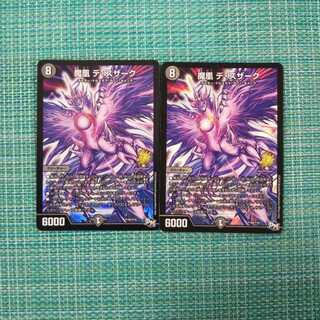 Magic Phoenix De Souzark, set of 2, 332