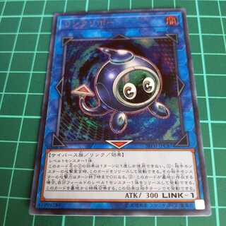 Yu-Gi-Oh! Linkuriboh Secret