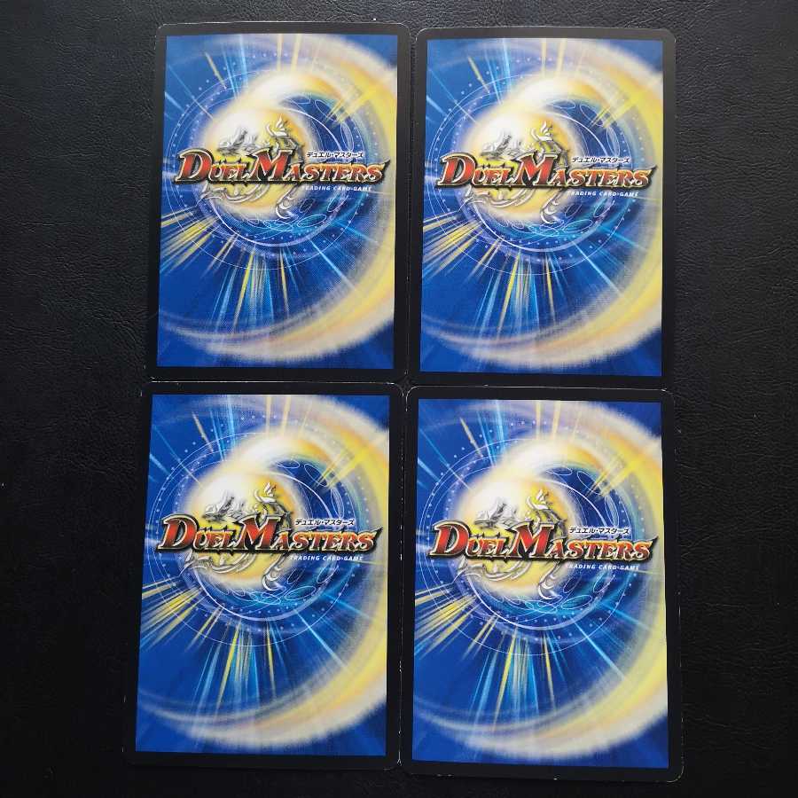 煉獄と魔弾の印4枚セット