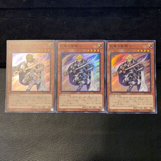 巨竜の聖騎士 SR