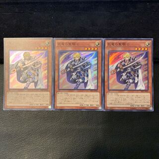 巨竜の聖騎士 SR