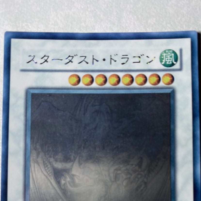 スターダスト・ドラゴン HR ホログラフィック