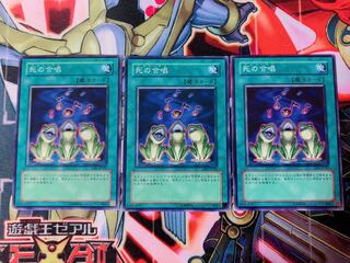 遊戯王 死の合唱 ノーマル3枚