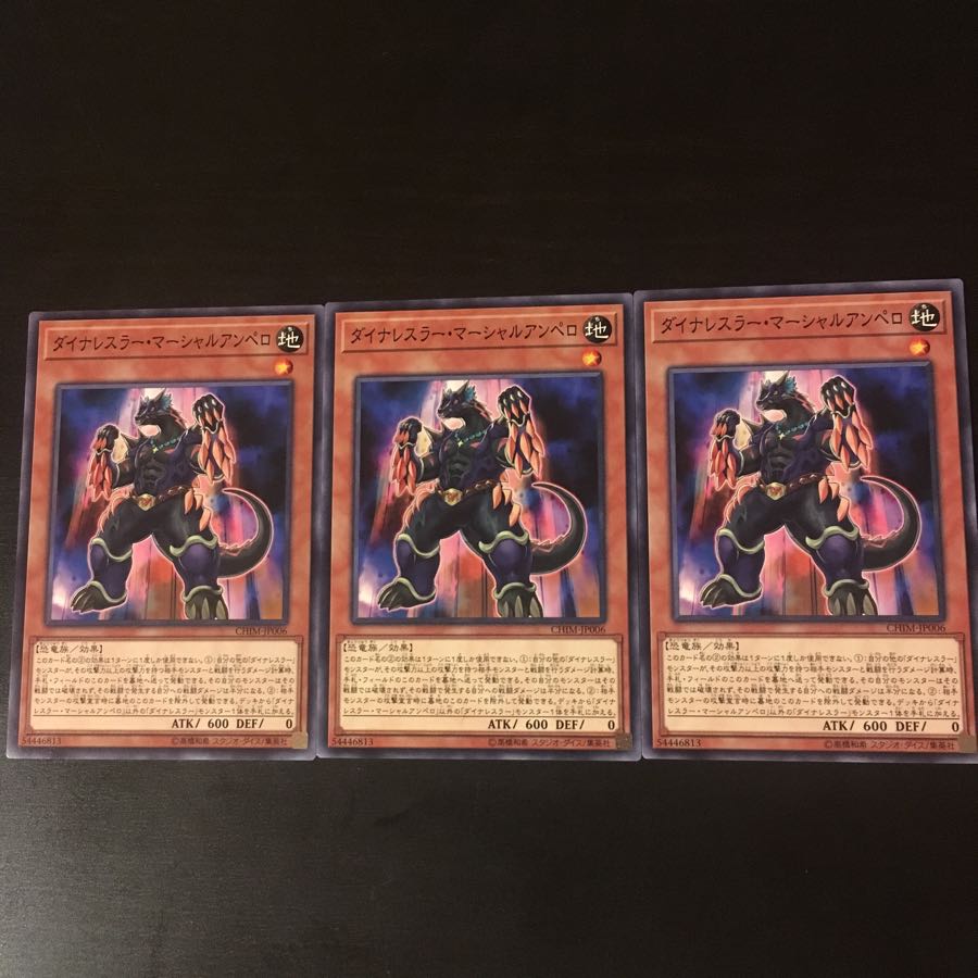 Dynalesser Marshall Ampero 3 sheets