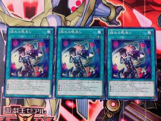 遊戯王 揺れる眼差し ノーマル3枚